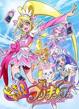 心跳!光之美少女