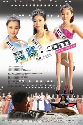 青春.com