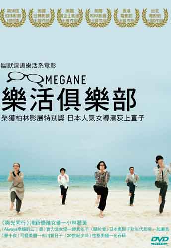 眼镜/乐活俱乐部