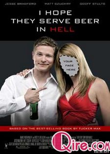 我希望在地狱里仍有酒喝