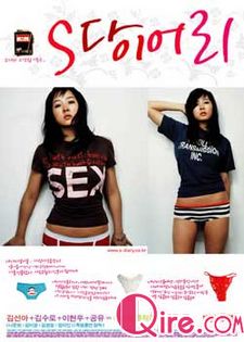 SEX日记