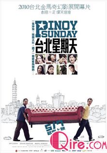 台北星期天
