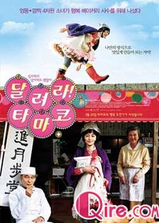 钢盔美眉的异想世界