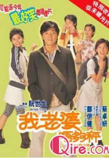 我老婆未满十八岁