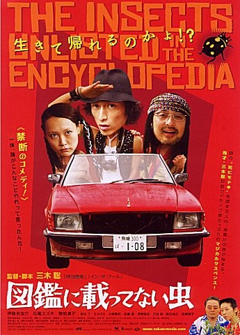 图集上没有的虫子