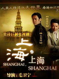 上海,上海