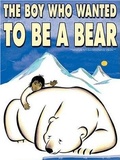 想做熊的孩子