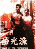 渔光曲