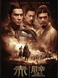 赤壁上