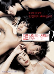 现在和相爱的人在一起吗?