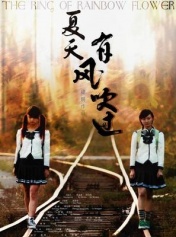 夏天，有风吹过