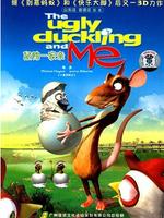 鼠鸭一家亲 