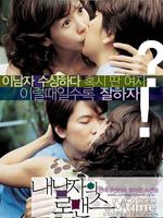 我男朋友的罗曼史