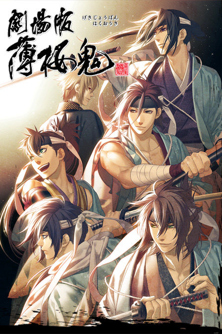 薄樱鬼第2章士魂苍穹