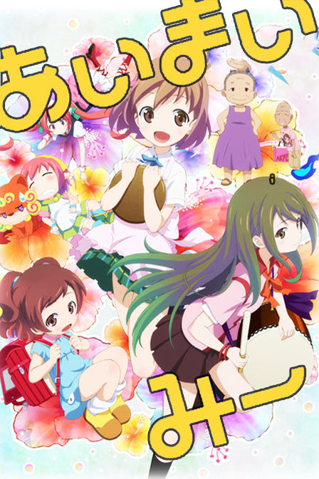 你好七叶第二季