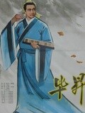 毕升