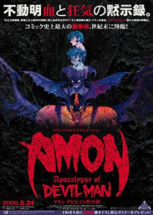 Amon:恶魔人默示录