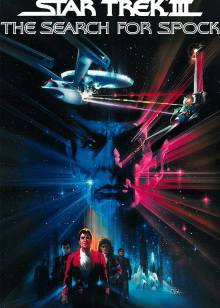 星际迷航3:石破天惊