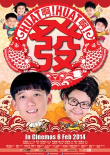 huat啊 huat啊 发