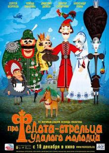 士兵非多特的故事