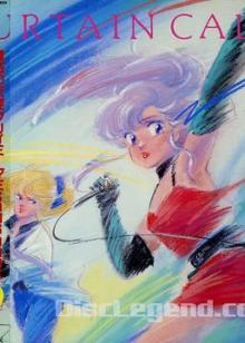 魔法天使creamy mami curtain call