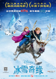 《冰雪奇缘》特辑