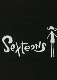 性感的十六岁
