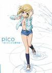 女装正太 pico～我的夏季小物语