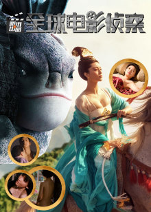 全球电影侦察20150729