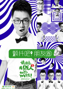 颤抖吧！朋友圈