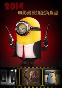 卖萌无罪!2014电影最抢镜配角盘点