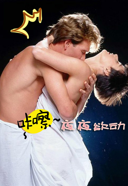 越夜越动 魅惑当道