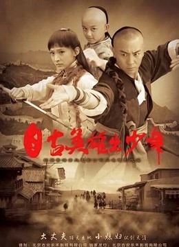 自古英雄出少年