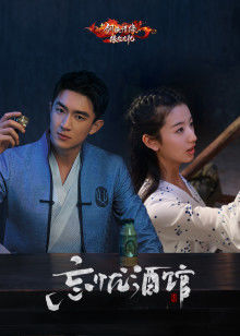 忘忧酒馆:不下线恋人