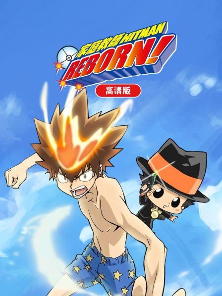 家庭教师 高清版