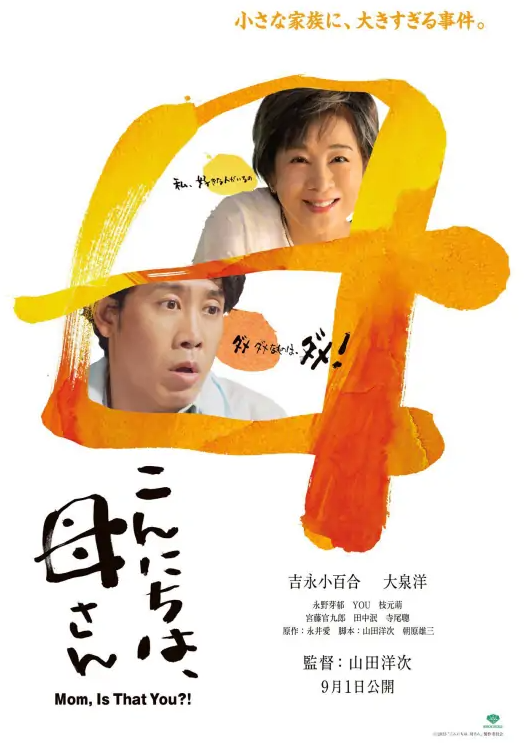 你好,妈妈